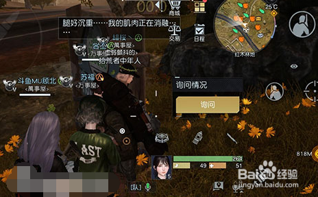 黎明觉醒红木林地藏宝图位置大全