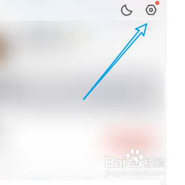 打开QQ阅读的兑换中心