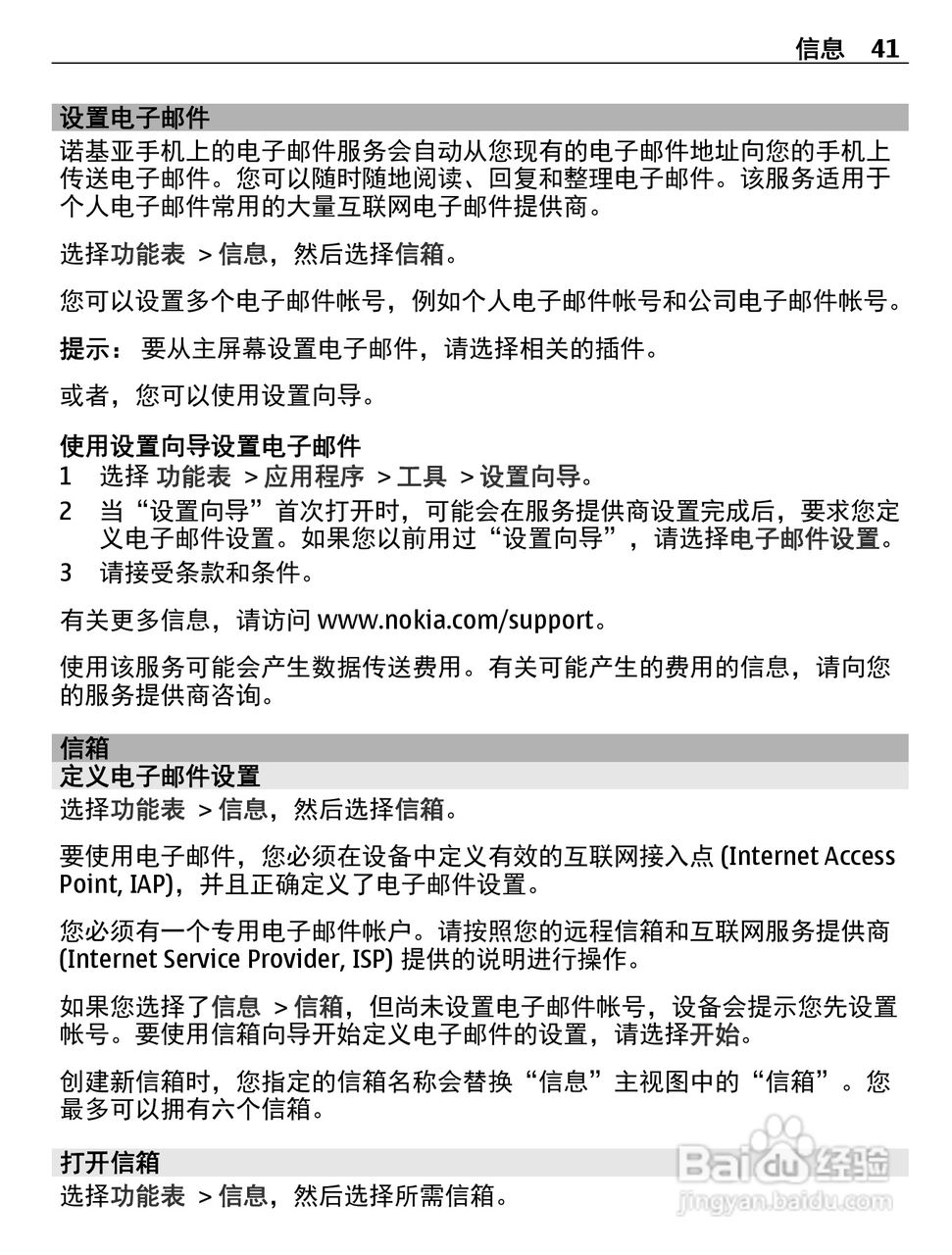 诺基亚C5-06手机使用说明书:[5]