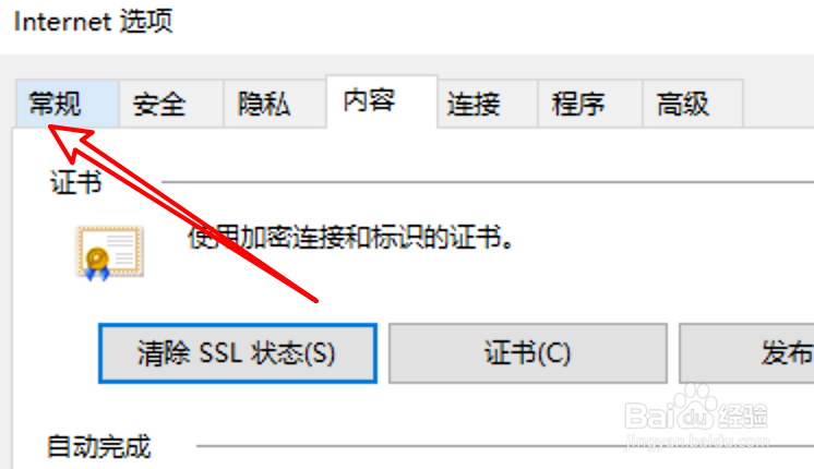 win10 IE浏览器怎么自定义设置文字颜色