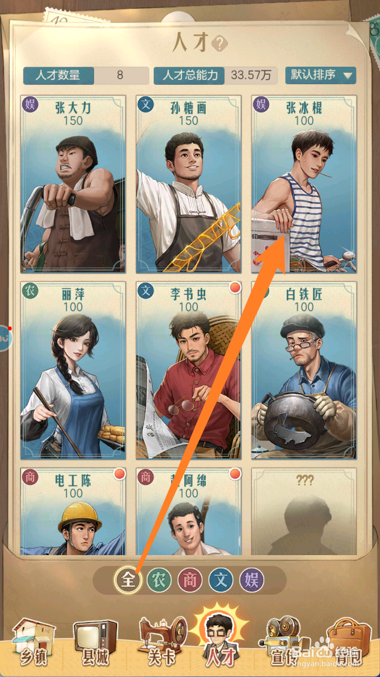 时光杂货店如何将突破人才张冰棍