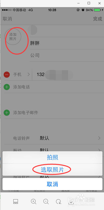 通讯录使用技巧，iPhone通讯录丢失如何找回