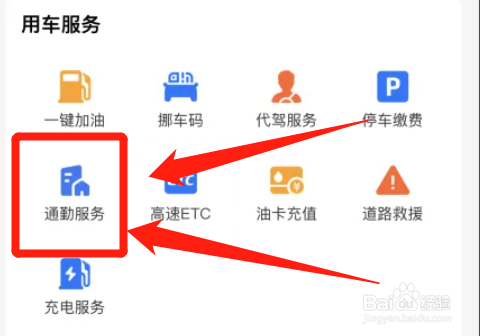 通勤证怎么办理?