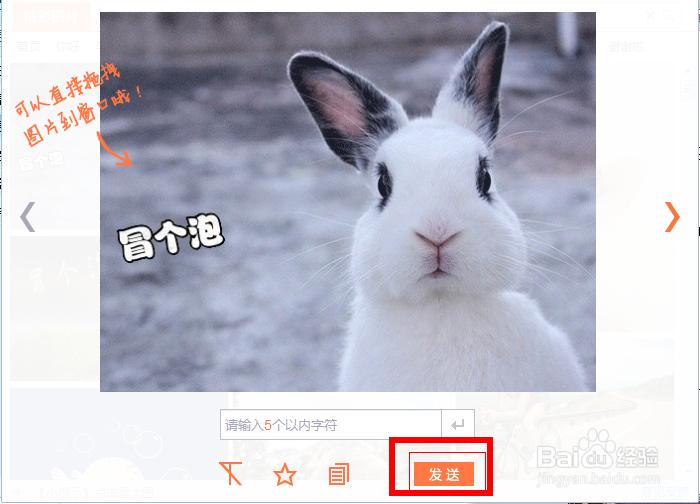 搜狗输入法美图聊聊功能怎么用