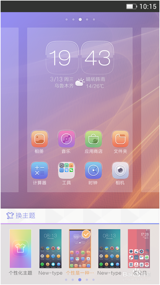 哪个安卓手机桌面好