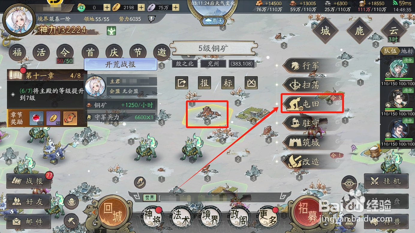 朝歌如何快速获取铜矿