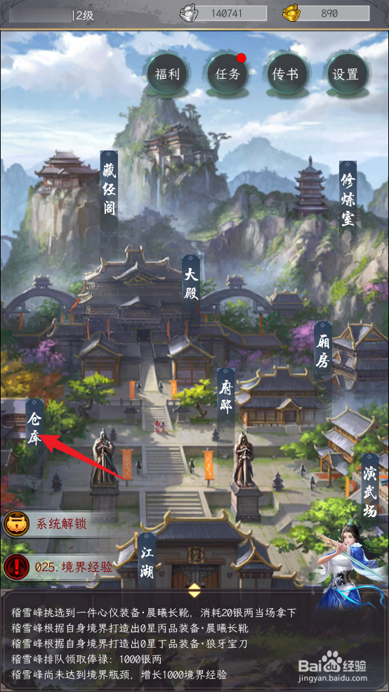 掌门太闲怎么把一品修为丹赠送给弟子