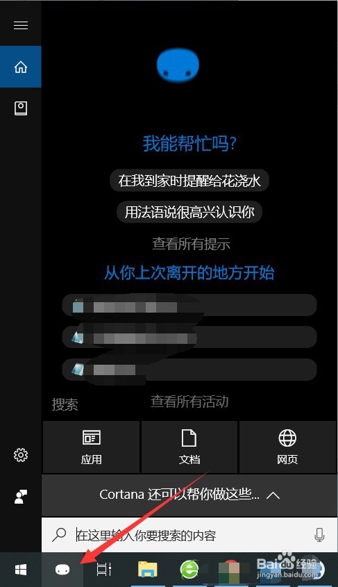 win10控制面板在哪里 控制面板怎么调出
