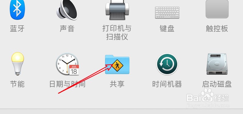 mac怎么关闭媒体共享功能