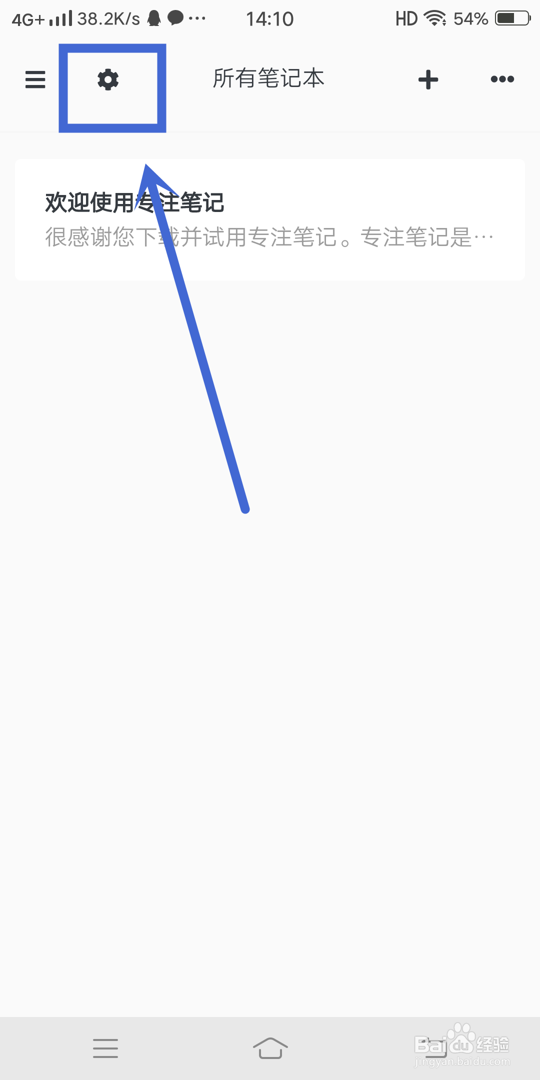 意见反馈如何在《专注笔记》app中查看？