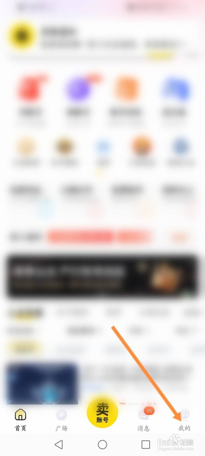 密马游戏交易怎么查看拉黑的名单信息