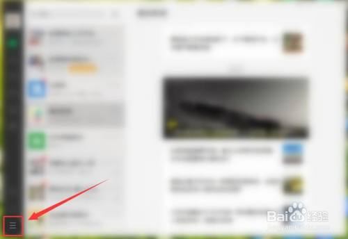 电脑版微信如何将聊天记录同步到电脑