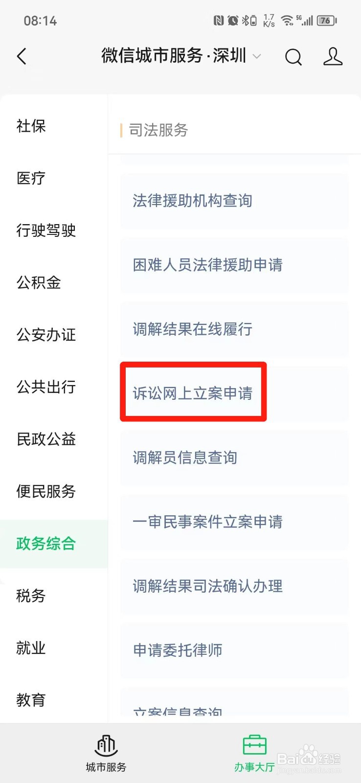 别人借钱不还怎么起诉流程