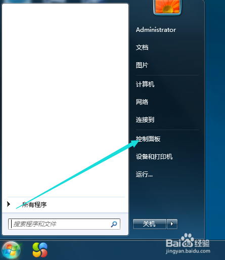 教你如何在你的电脑右下角显出你的名字