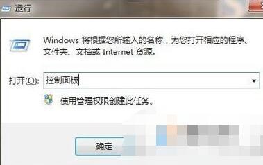 win10系统打开控制面板的方法
