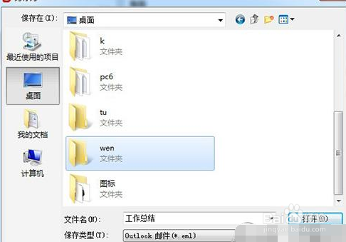 foxmail怎么导出邮件