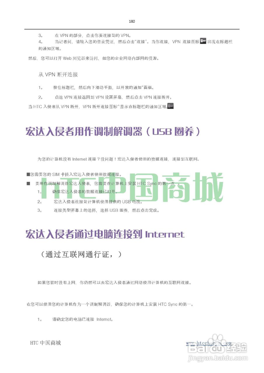 HTC(多普达) HTC G19 Raider 4G X710e手机(简体中文):[18]