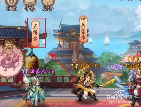 少年三国志2智破两仪攻略