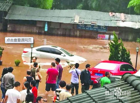 汛期来临,如何安全度过汛期?