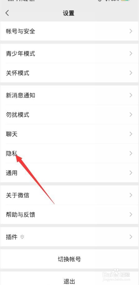 授权过的小程序如何取消授权