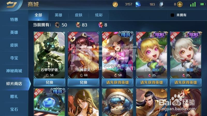 《英魂之刃》英雄夏铃攻略