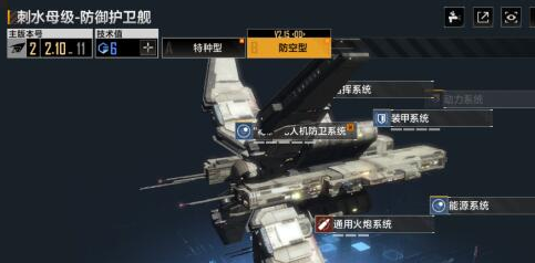 无尽的拉格朗日刺水母怎么加点