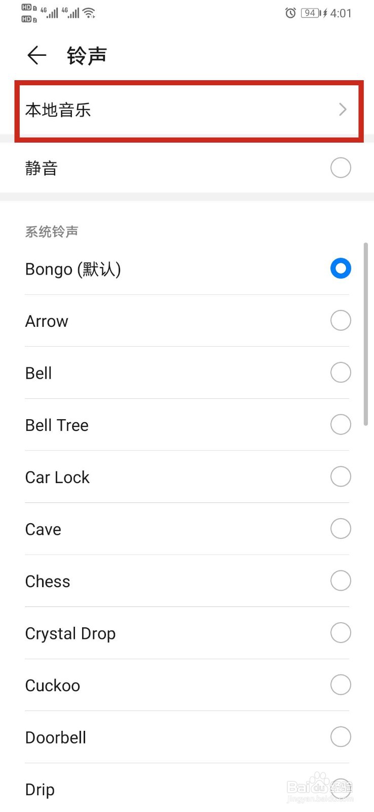#好久不见#怎么自定义微信新消息提示音