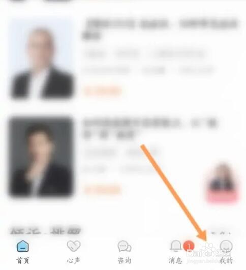 壹点灵软件如何查看收藏的课程内容