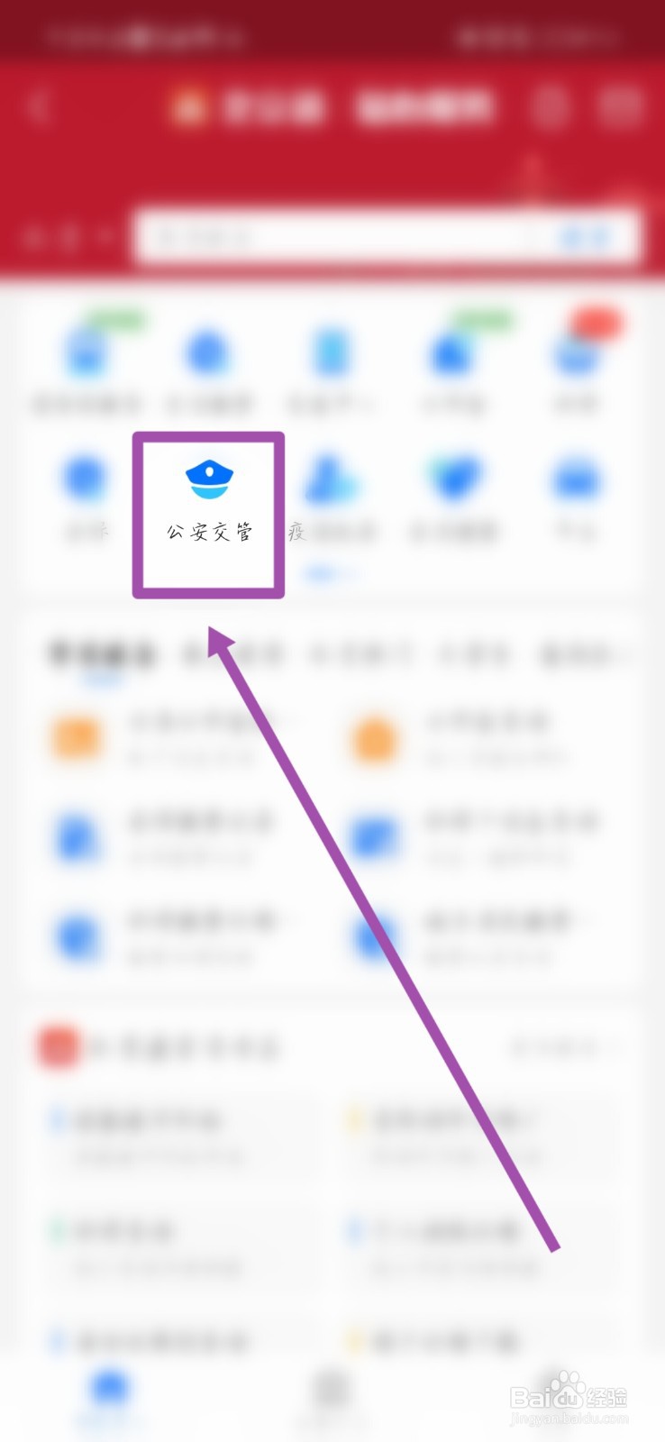违停网上怎么处理