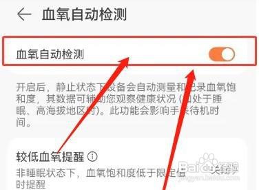 华为p50如何自测血氧？
