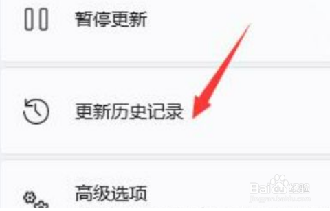 Win11笔记本电脑突然出现闪屏情况怎么办