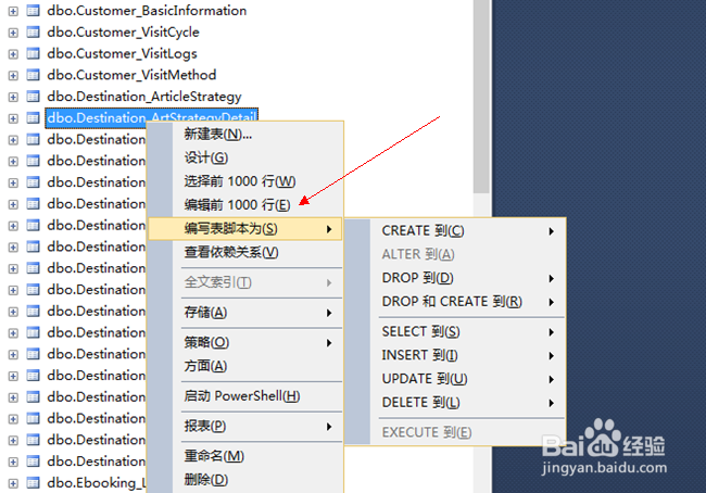 sql server如何编辑超过前200行的数据