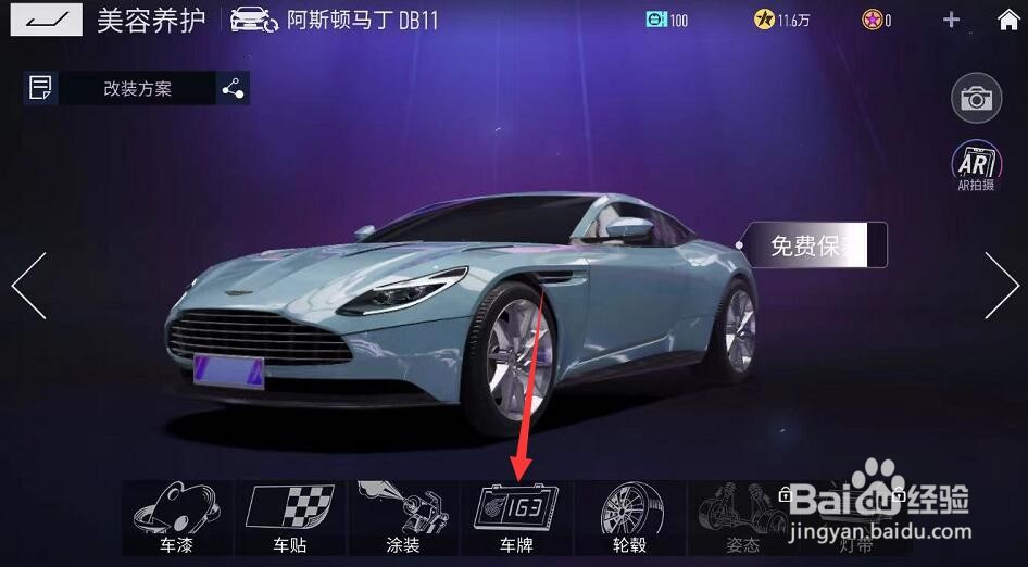 汽车牌照怎么选