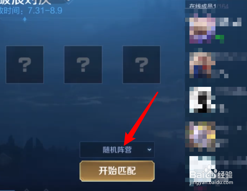 王者荣耀乘风破浪模式怎么进