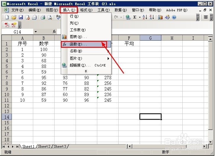 EXCLE怎么自动求平均数