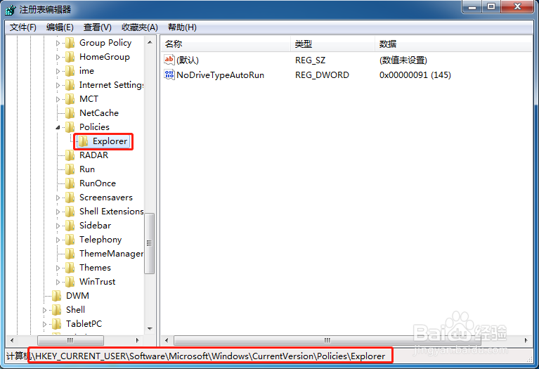 鼠标右键没反应怎么办？