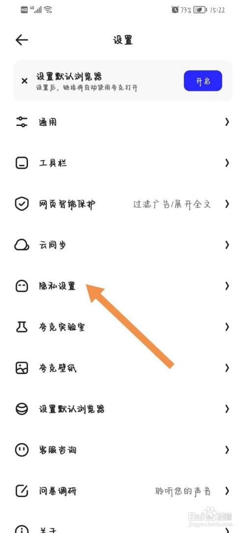夸克app怎么关闭个性化广告