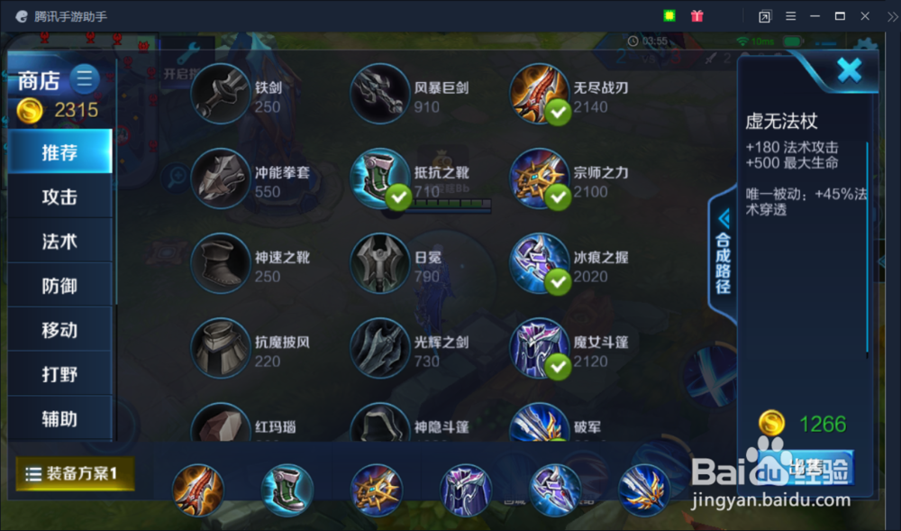 #王者荣耀#铠的神暴击出装