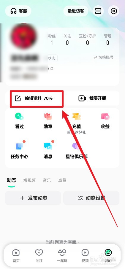 酷狗直播怎么填写个性签名