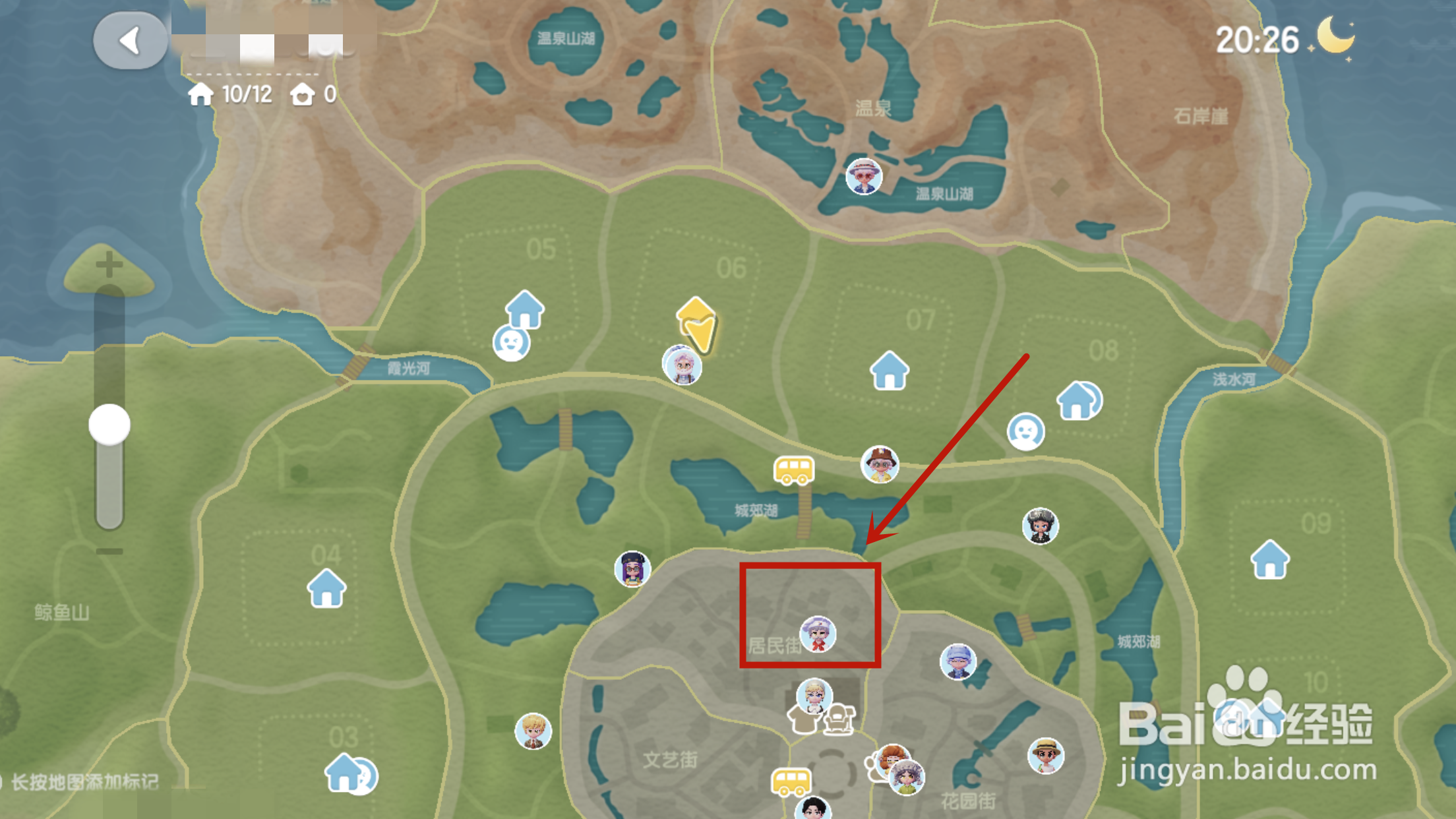 怎么在心动小镇中追踪马西莫？