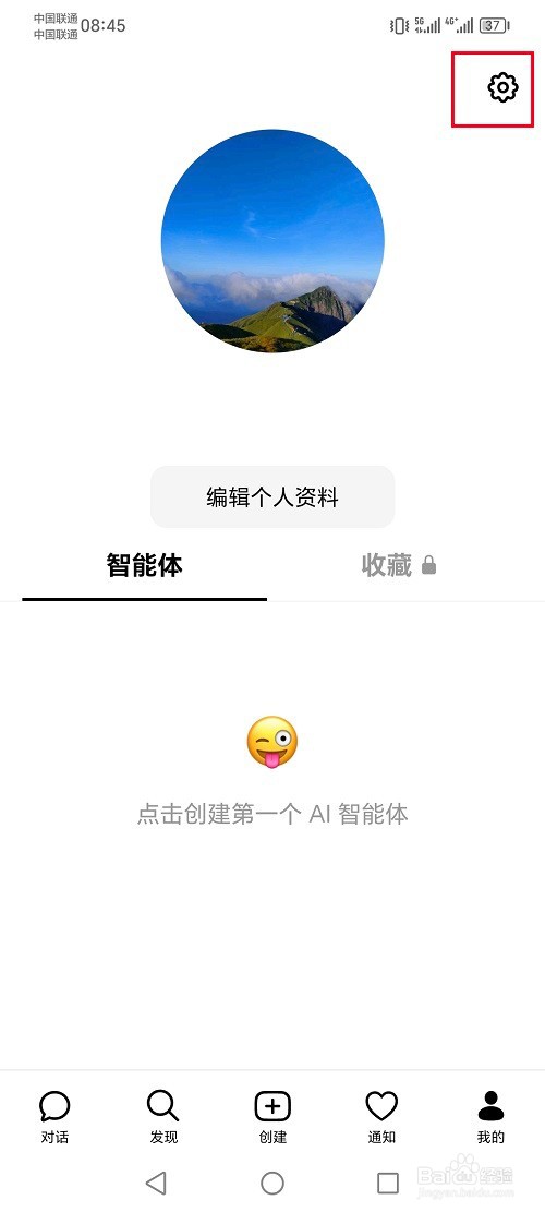 豆包app怎么设置暗色背景模式