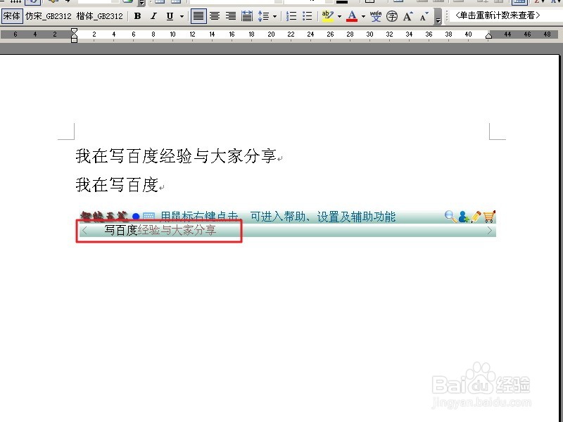 怎样选择输入法提高打字速度和办公效率
