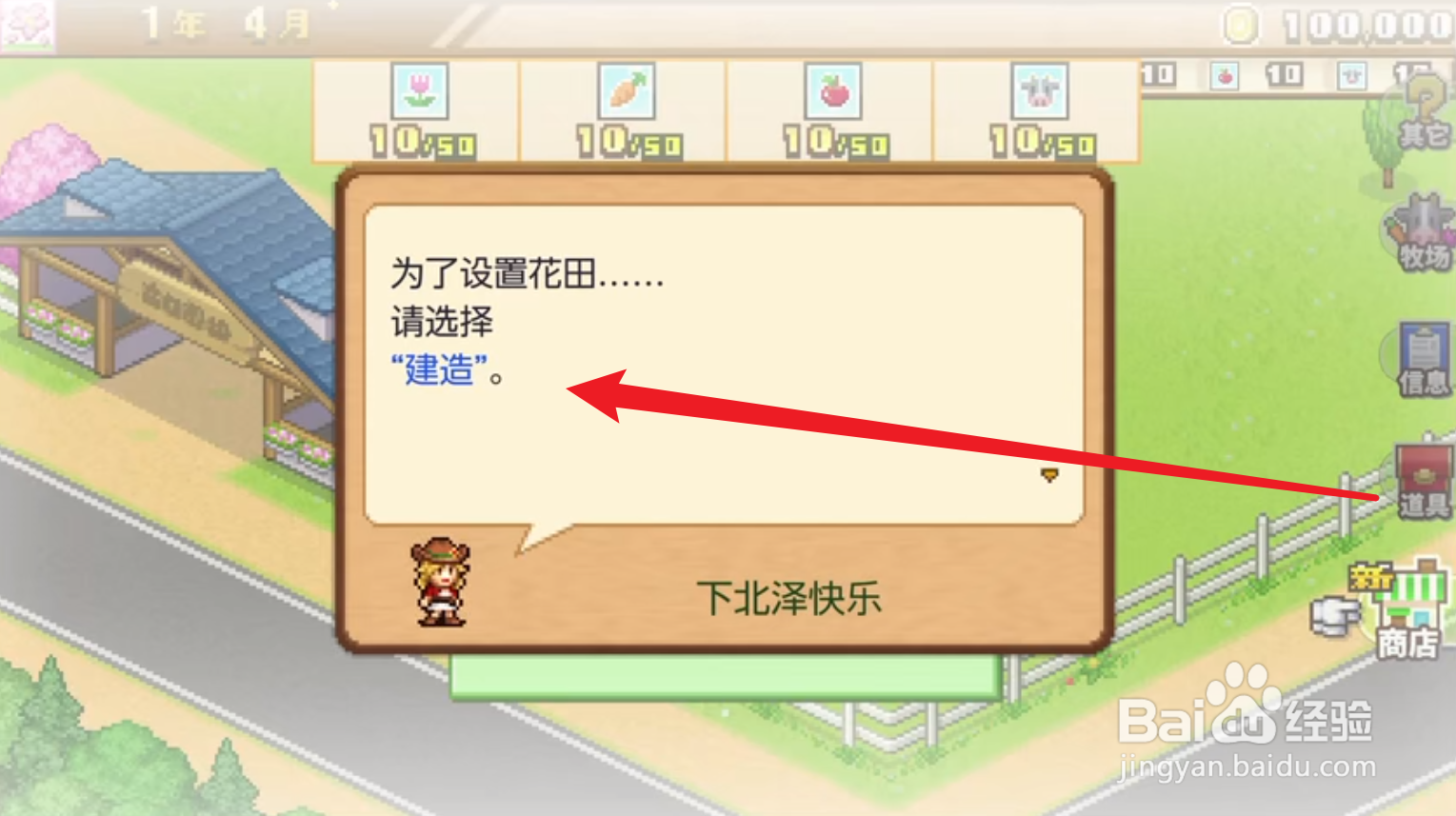 像素牧场物语攻略