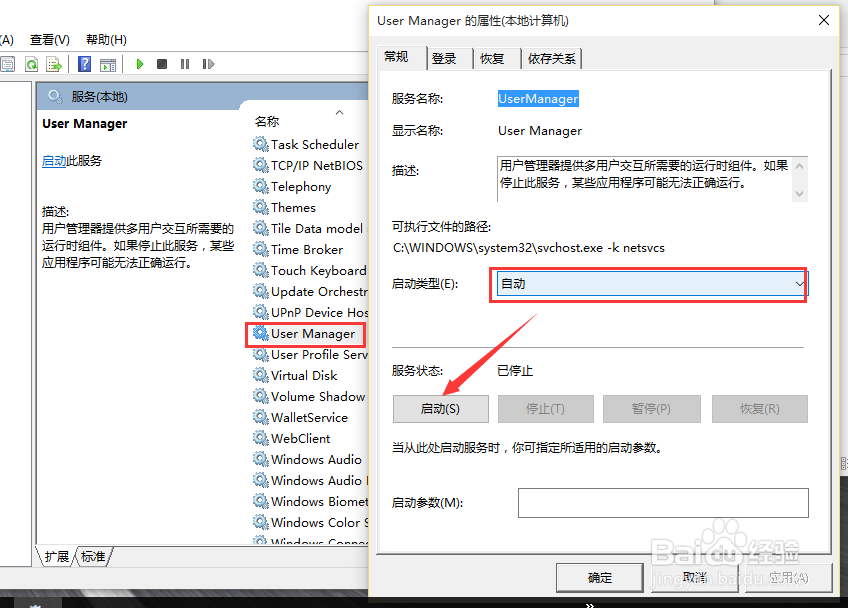 win10关键错误,开始菜单和cortana无法工作
