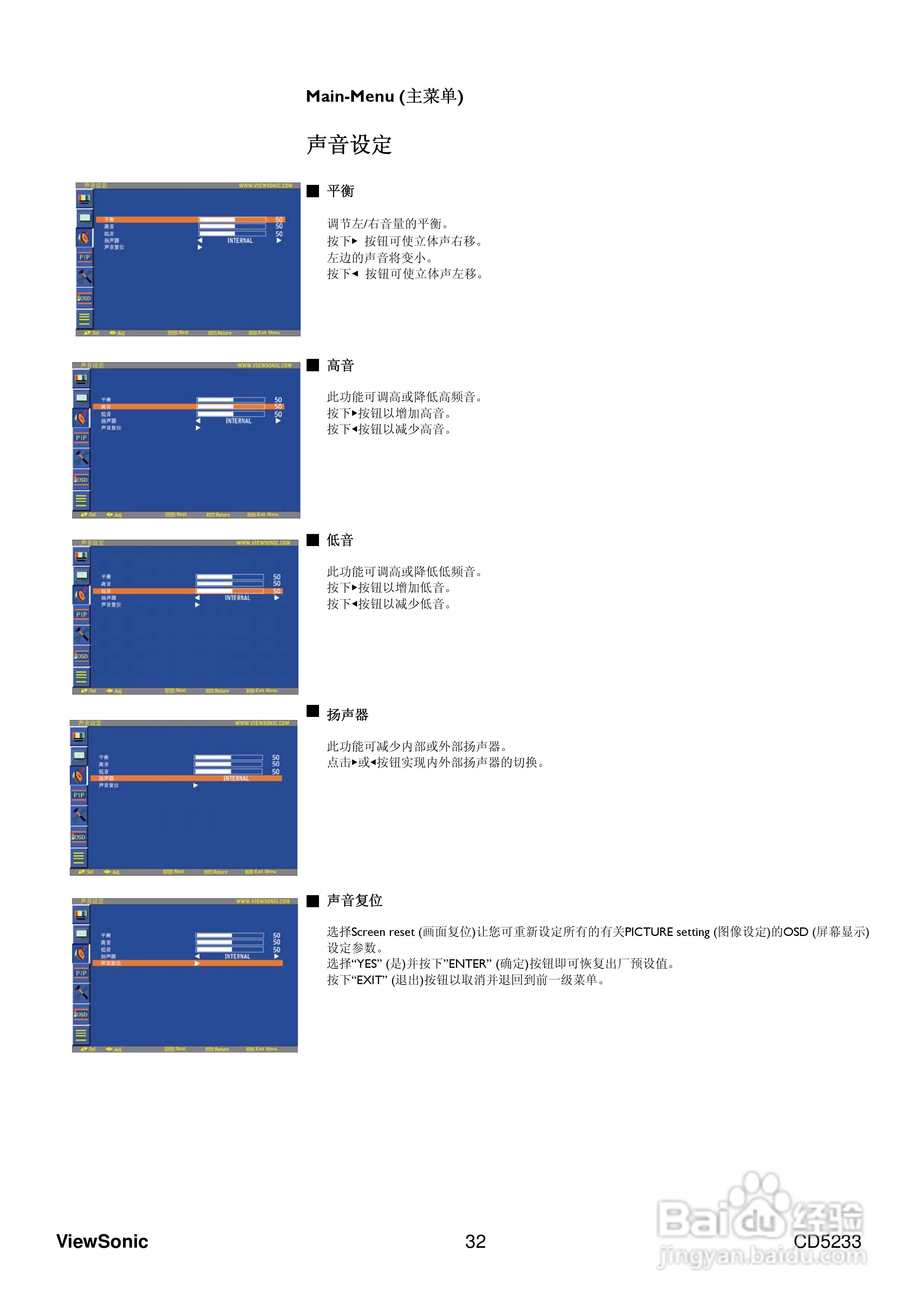 ViewSonic优派CD5233显示器说明书:[4]