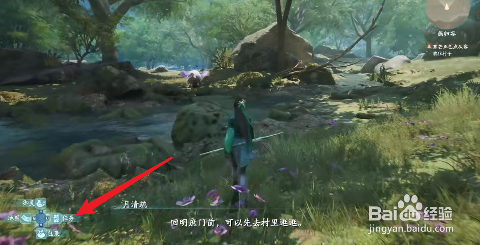 仙剑7叶灵纵怎么跳