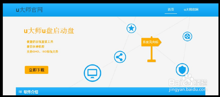 如何使用u盘给电脑重装系统。
