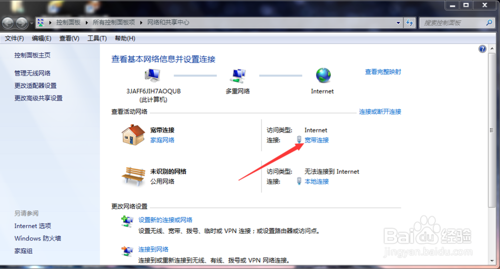笔记本电脑网速的降低怎么提高