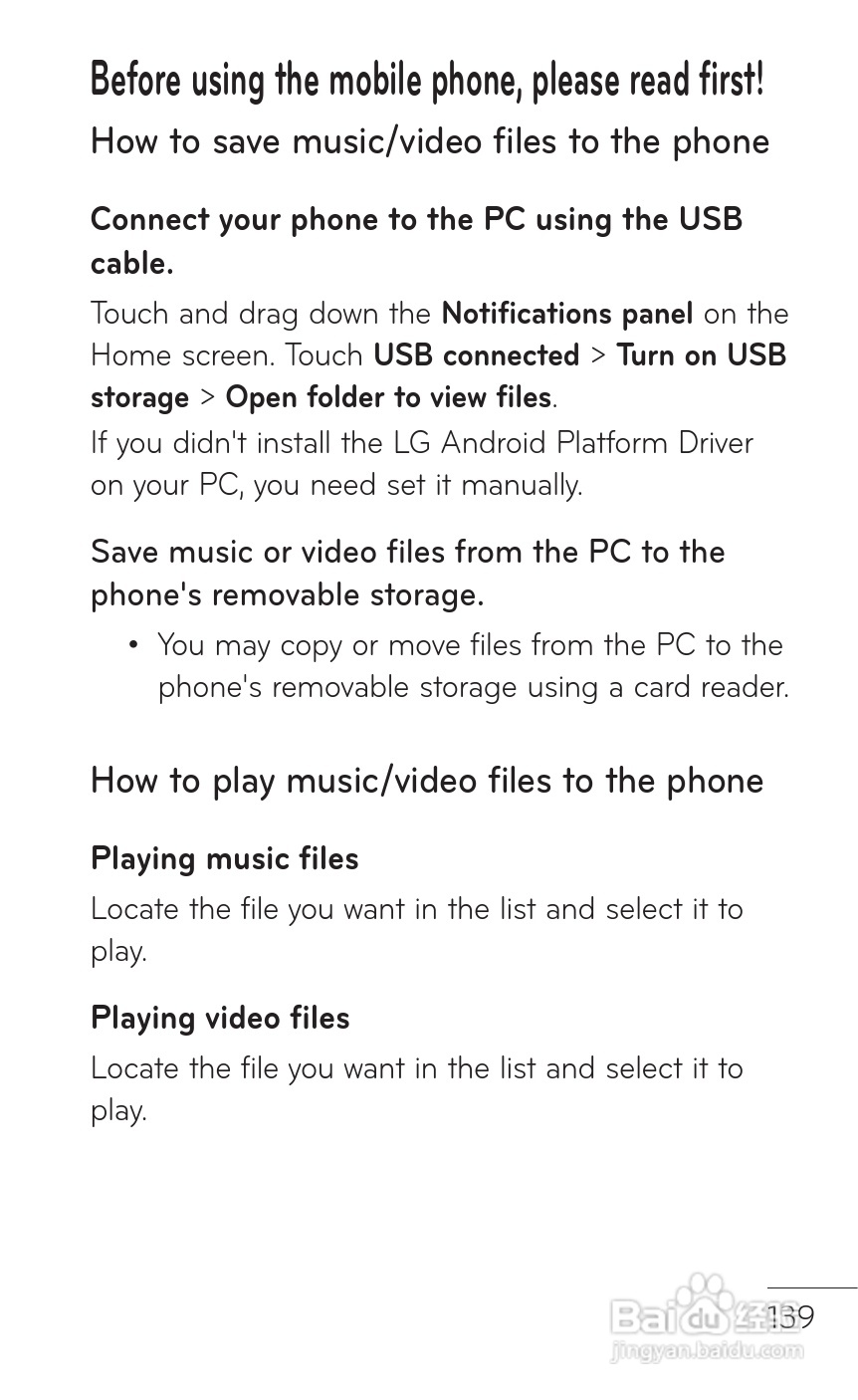 LG P509移动电话使用说明书:[14]