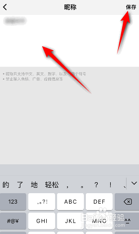 酷狗概念版怎么修改昵称